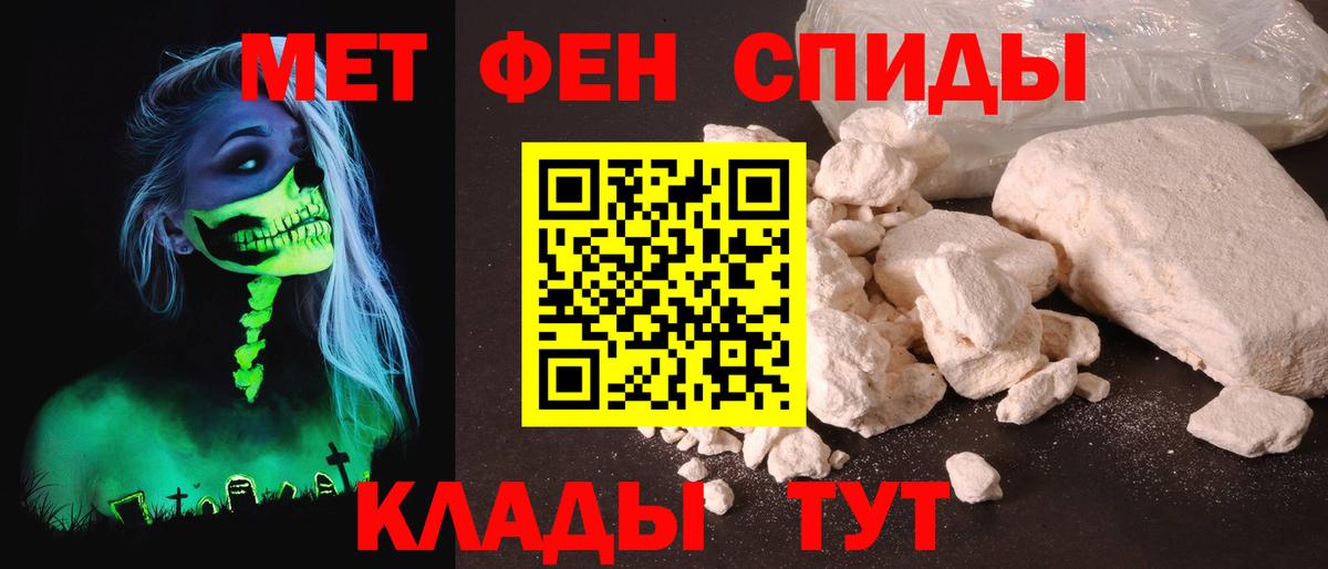 АМФЕТАМИН  Вход с VPN  Джанкой  Амфетамин Розовый 