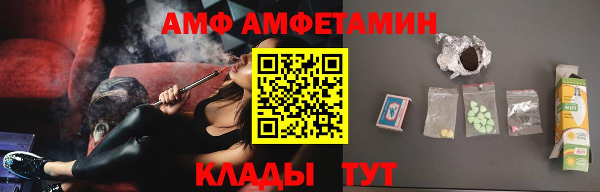АМФЕТАМИН Premium Джанкой