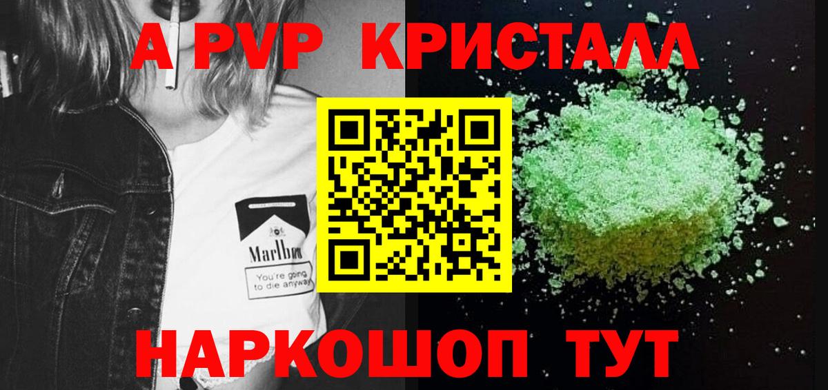 Alpha PVP СК Джанкой