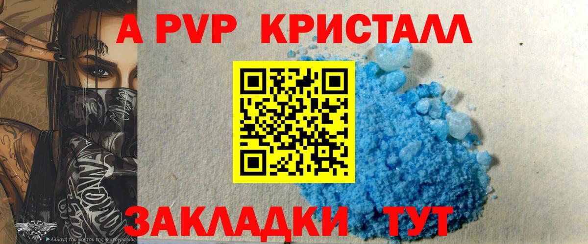 купить наркотик  APVP крисы CK  Вход с VPN  Джанкой 