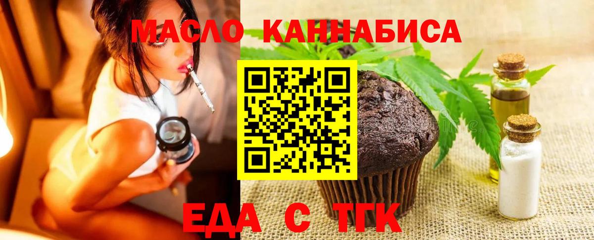 Джанкой  Canna-Cookies конопля  Вход с VPN 