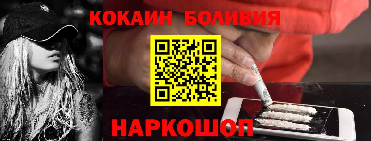 Cocaine Fish Scale  Вход с VPN  Кокаин Перу  Джанкой 
