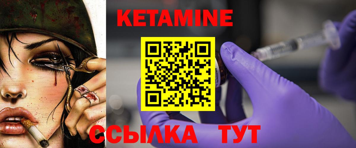 Джанкой  КЕТАМИН VHQ  Вход с VPN 