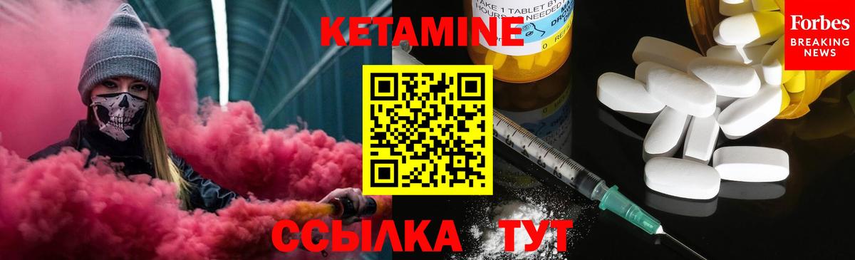 Кетамин VHQ Джанкой