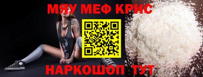 мефедрон Железногорск