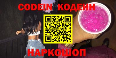 мефедрон Железногорск