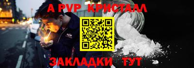 мефедрон Железногорск