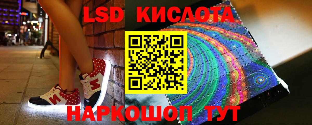 ЛСД экстази кислота Джанкой