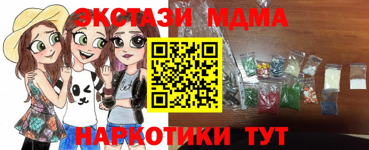 МДМА кристаллы  Вход с VPN  МДМА  МДМА кристаллы  Джанкой 