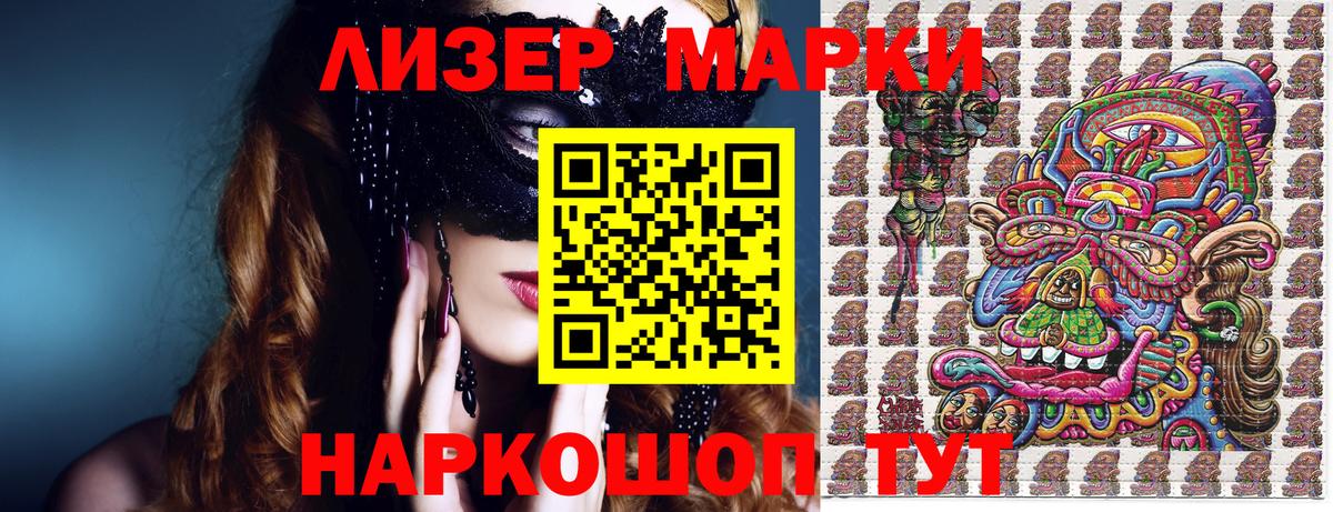 Марки N-bome 1,5мг Джанкой