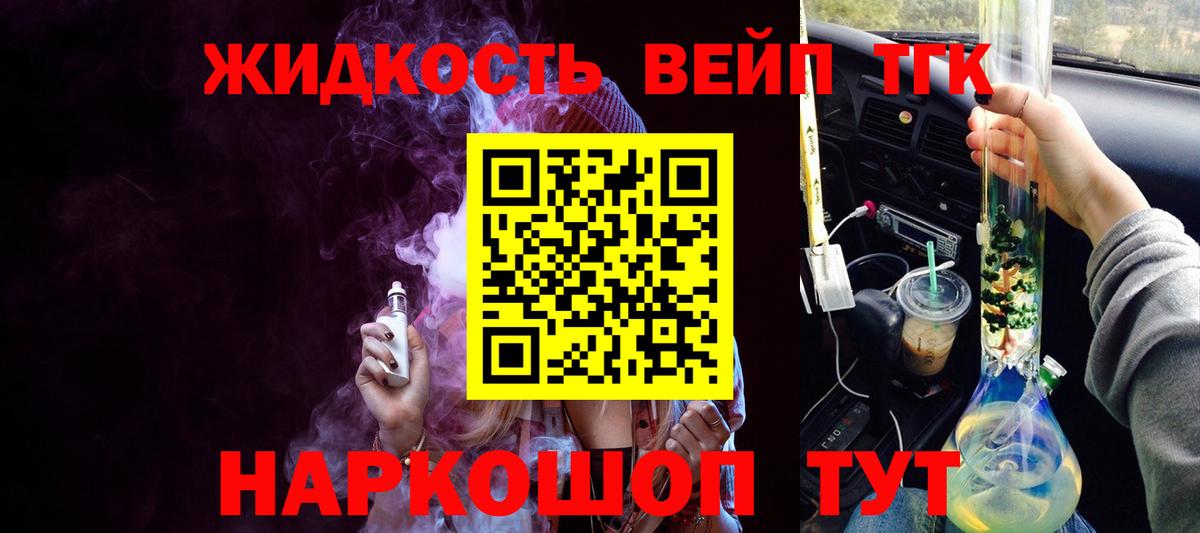 Дистиллят ТГК концентрат Джанкой