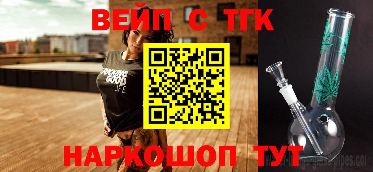 ТГК жижа  Вход с VPN  Джанкой 