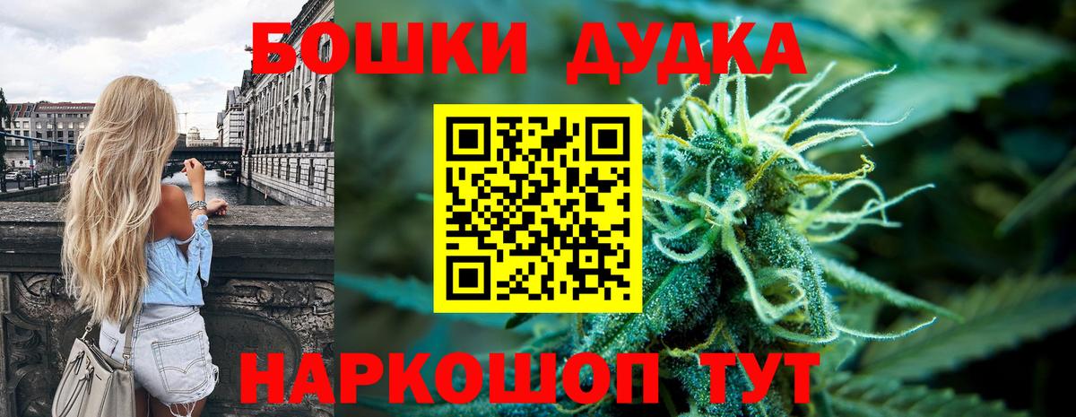 Каннабис Bruce Banner  Каннабис THC 21%  Джанкой  Вход с VPN 